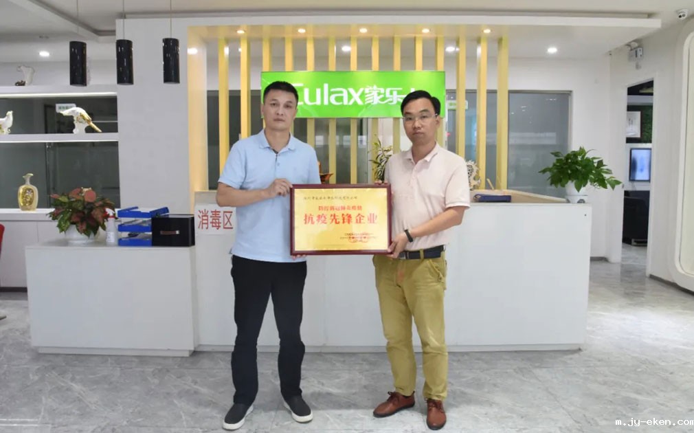 米优app下载安装官方获得“防控新冠肺炎疫情抗疫先锋企业”荣誉称号