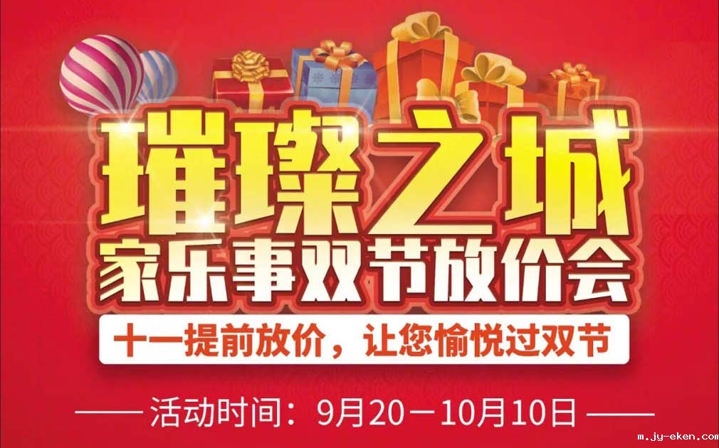 中秋国庆双节活动：米优app下载安装官方百万补贴送上！