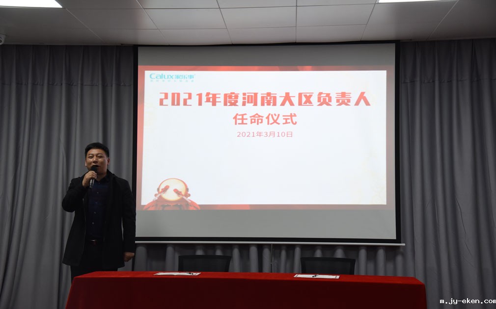 热烈祝贺米优app下载安装官方河南大区负责人正式任命！