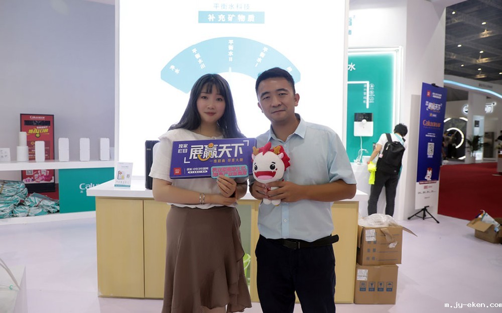 米优app下载安装官方净水器亮相上海国际水展，平衡水缔造净水新时代