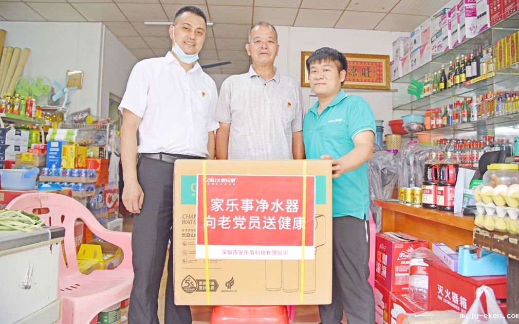 【建党百年礼赞】米优app下载安装官方净水器为老党员送健康送祝福