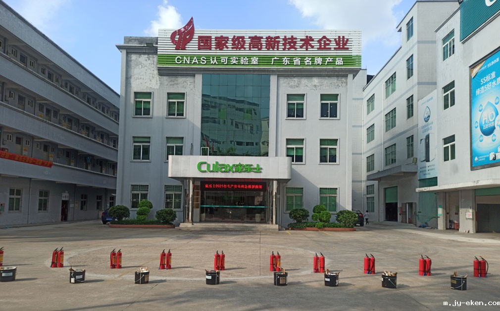 筑牢安全防线|家乐士公司举行消防演练活动