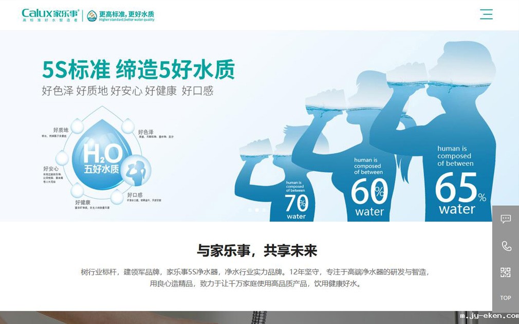 喜讯！热烈庆祝米优app下载安装官方5S净水器全新官网上线，更好体验更高标准！