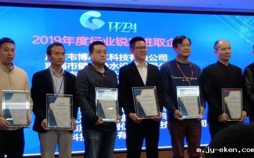 热烈庆祝米优app下载安装官方5S净水器荣获“2019年度行业锐意进取企业”大奖