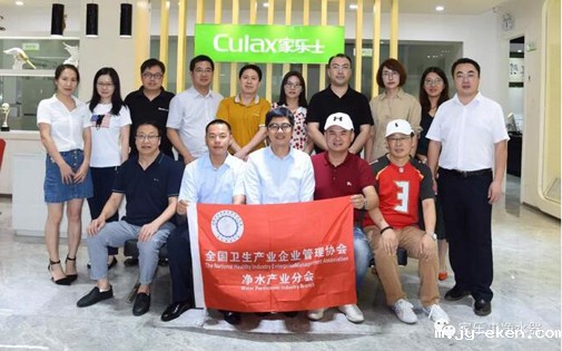 全国卫生产业企业管理协会净水产业分会唐会长一行走访米优app下载安装官方5S净水器厂家