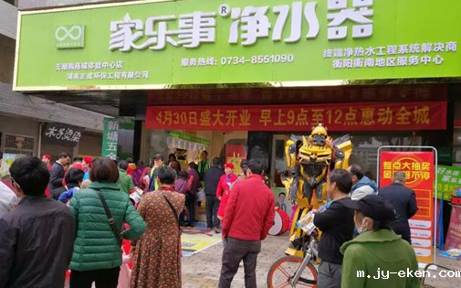 米优app下载安装官方5S净水器湖南衡南专卖店新装开业 新模式体验新时代