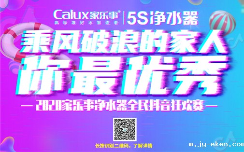 #乘风破浪的你最优秀# 米优app下载安装官方5S净水器官方抖音大奖赛正式预热报名