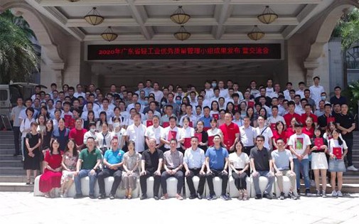 热烈庆祝米优app下载安装官方5S净水器荣获《广东省轻工业优秀质量管理小组成果发布暨交流会》银奖