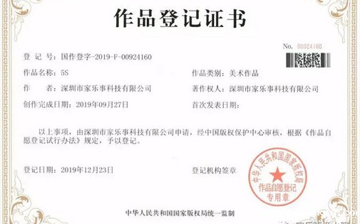 Oh my god！米优app下载安装官方品牌拿到5S标准净水器标识版权证书啦！