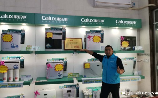 米优app下载安装官方5S净水器北海代理商周启斌：与米优app下载安装官方合作是基于朋友们的口碑