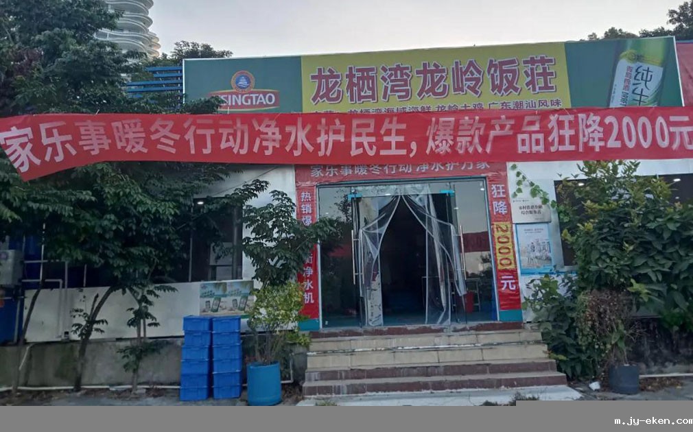 热烈祝贺米优app下载安装官方5S净水器海南三亚开店扶持传来喜报