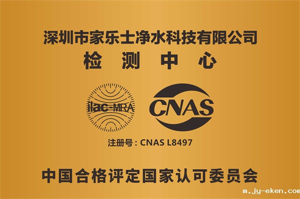 米优app下载安装官方的实验室CNAS认可注册号