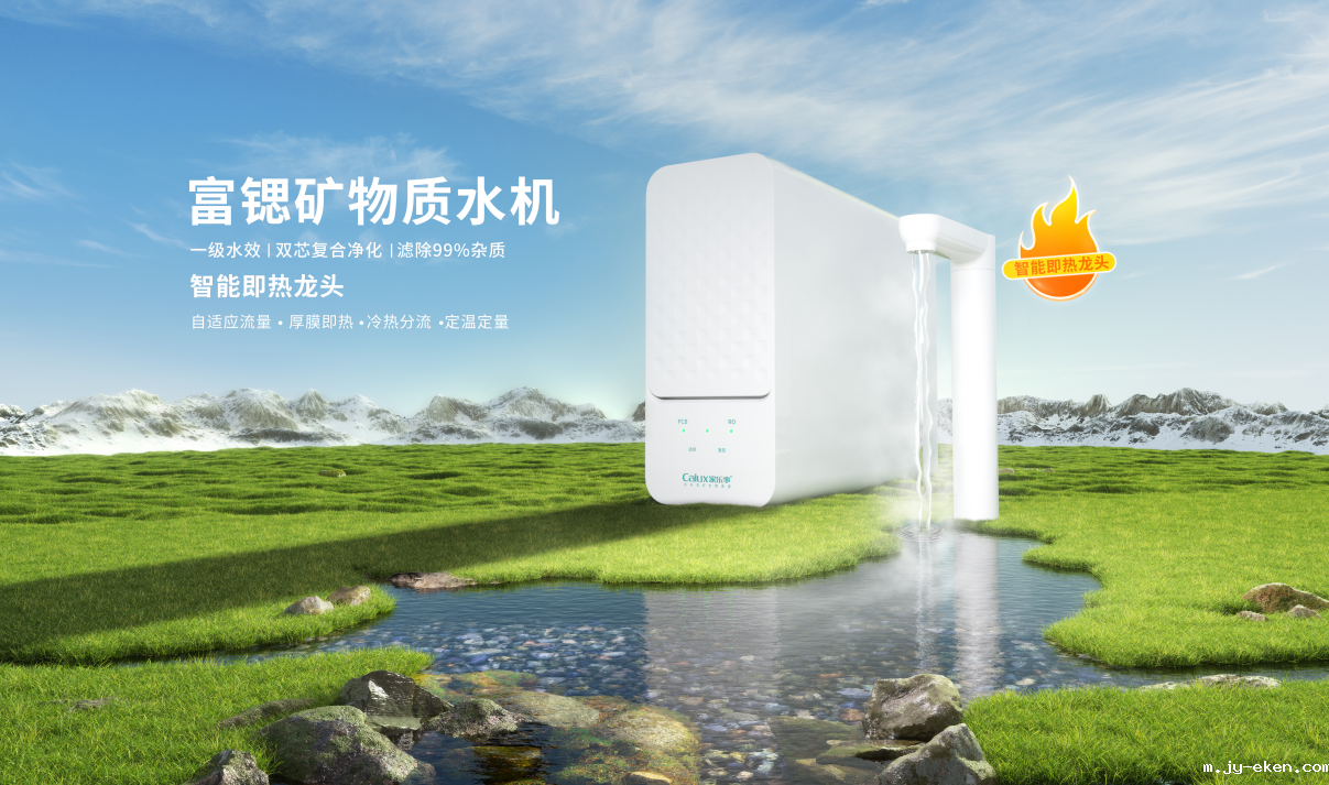 米优app下载安装官方净水器