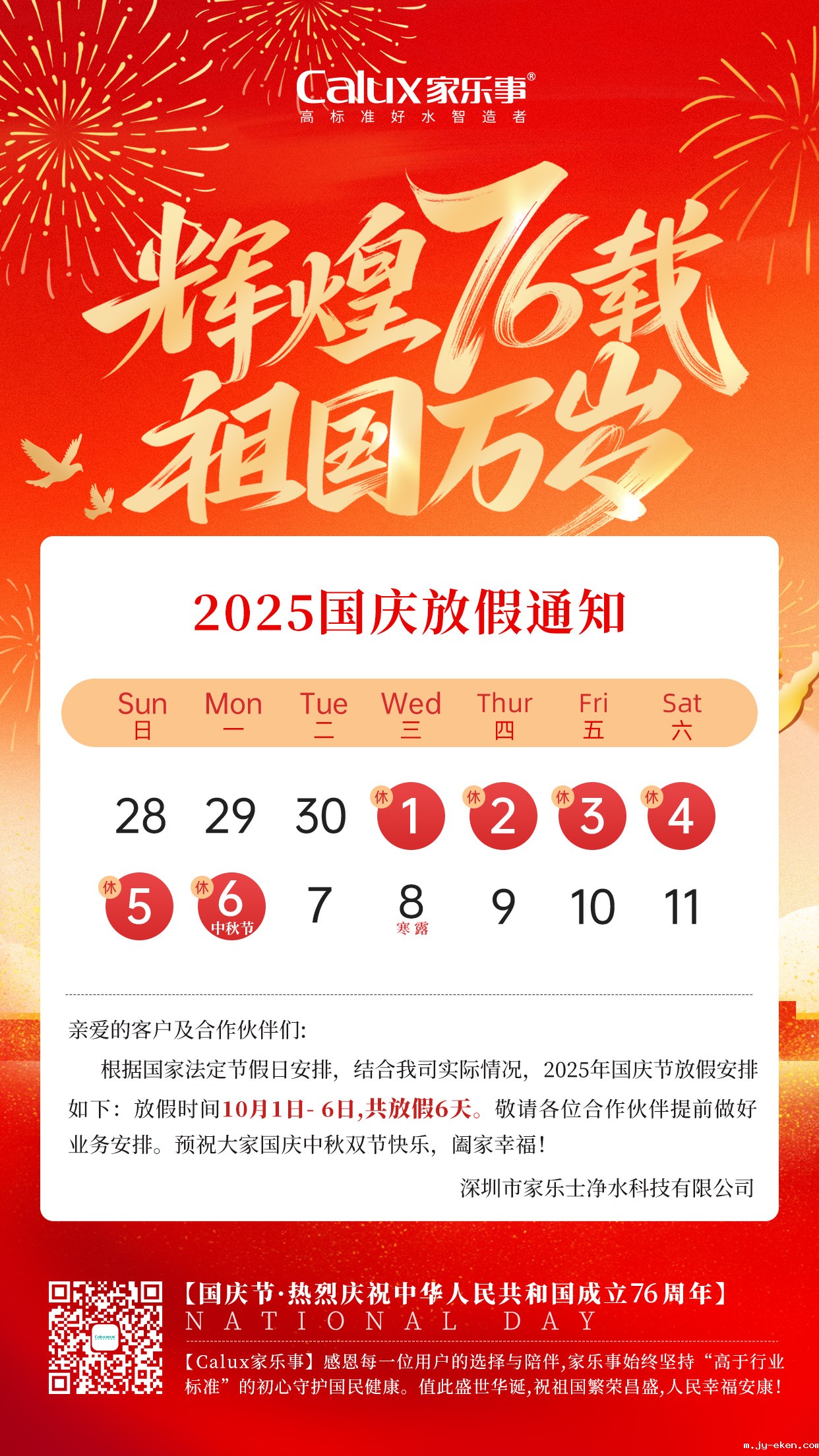 家用<a href=//m.jy-eken.com target=_blank class=infotextkey>净水器招商</a>,净水器代理,米优app下载安装官方净水器