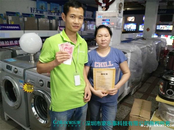 经销商授权意向金