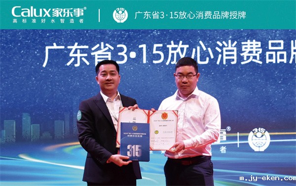 米优app下载安装官方315放心消费品牌授牌