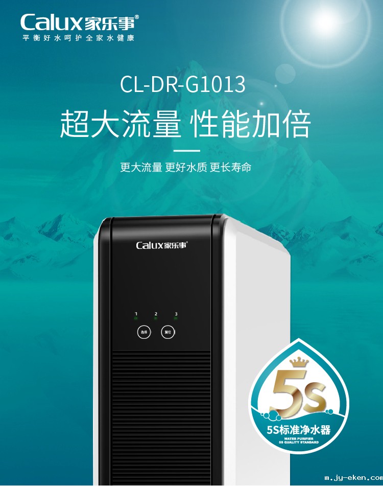 米优app下载安装官方净水器G1013产品介绍