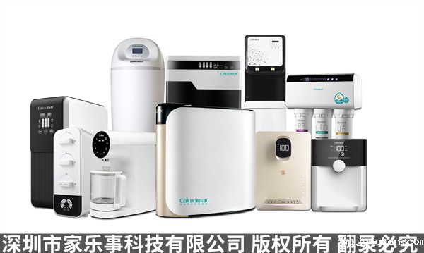 家用净水器产品展示