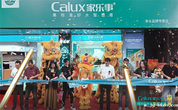 米优app下载安装官方揭阳店剪彩