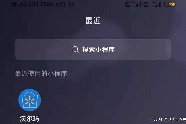 米优app下载安装官方沃尔玛小程序