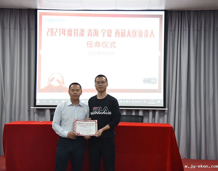 米优app下载安装官方净水器大区负责人任命仪式