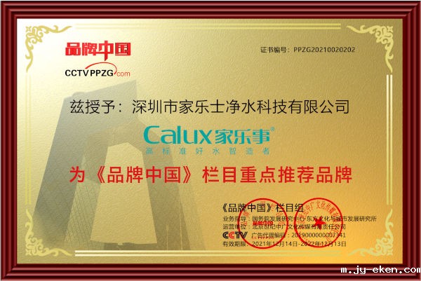 品牌中国重点推荐品牌:米优app下载安装官方净水器 品牌中国重点推荐品牌:米优app下载安装官方净水器