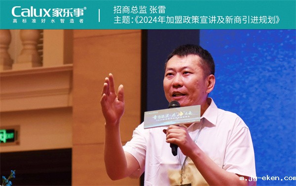 米优app下载安装官方招商总监张雷