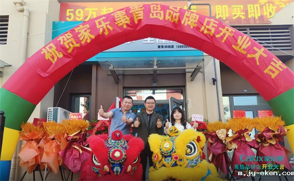 米优app下载安装官方青岛专卖店开业