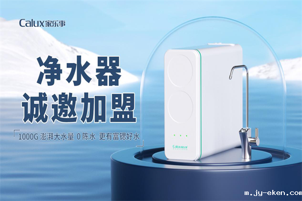 米优app下载安装官方净水器