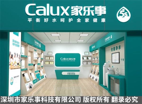 净水器加盟店面图