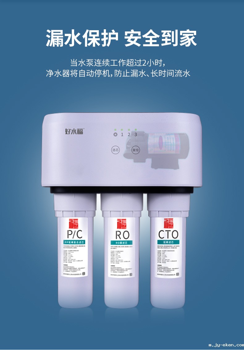 米优app下载安装官方好水福家用净水器