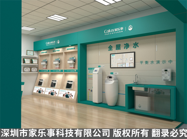 净水器加盟店内图