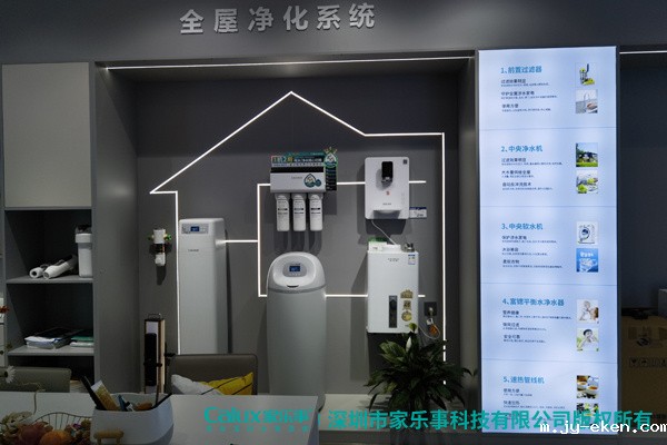 家用净水器全屋净水