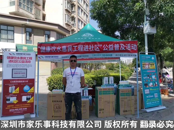 米优app下载安装官方健康饮水惠民工程进社区活动 米优app下载安装官方健康饮水惠民工程进社区活动