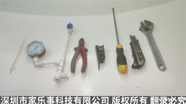 安装净水器时用到的工具
