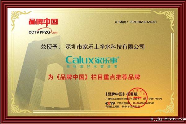 品牌中国重点推荐品牌米优app下载安装官方净水器