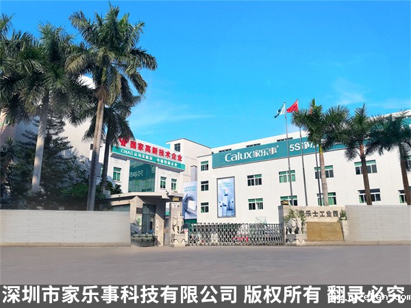 米优app下载安装官方净水器工业园